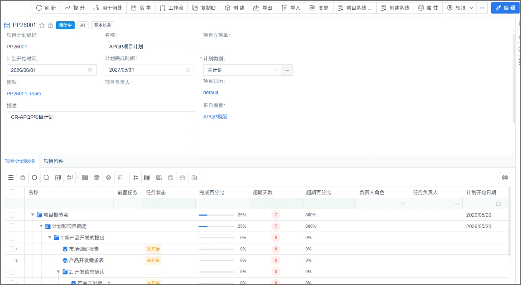 解决方案图片