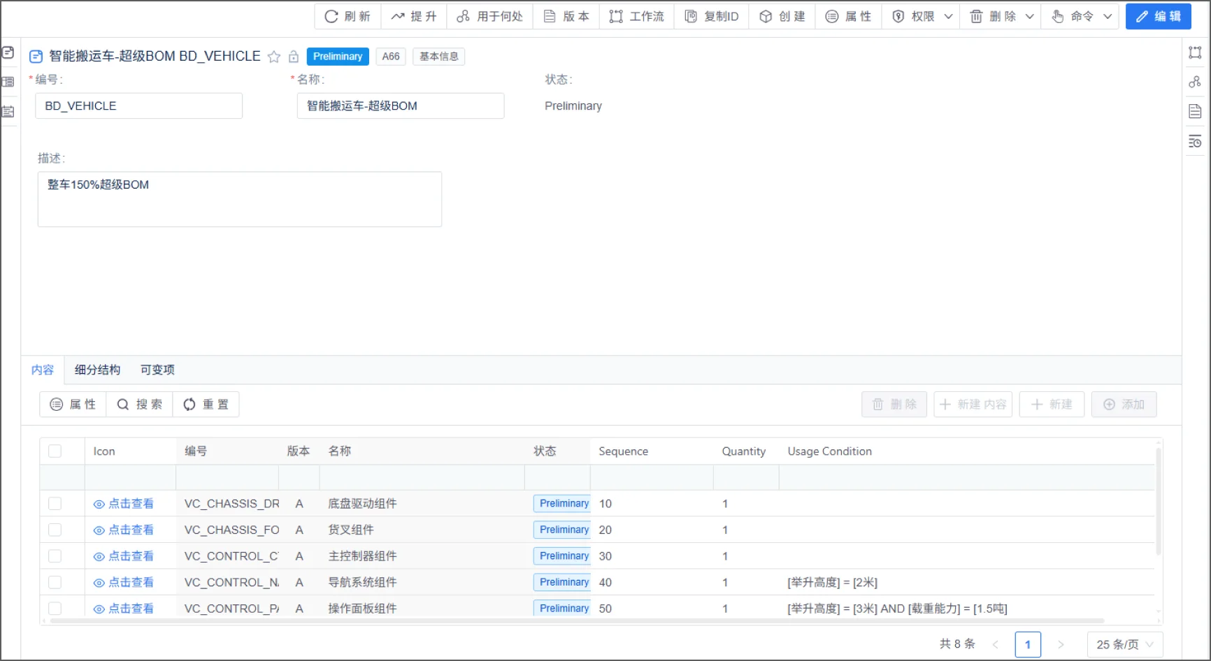 解决方案图片